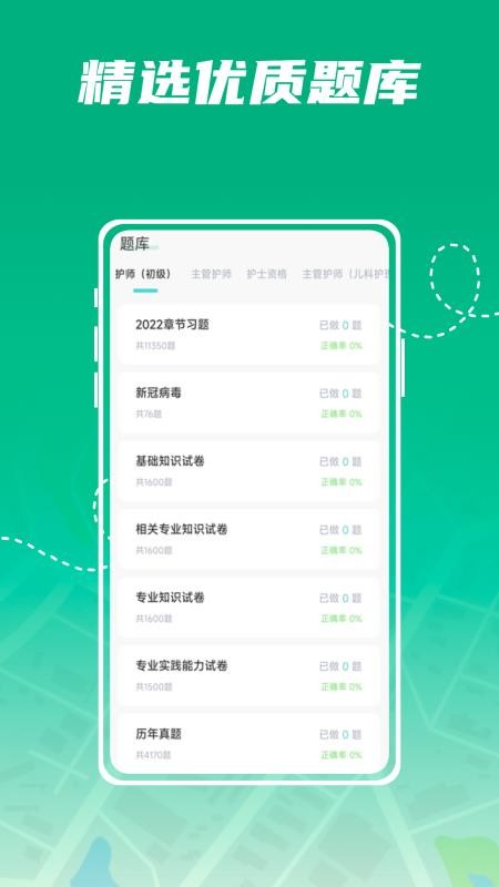 院感工作间官方版v1.0.0(3)