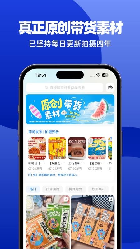 抖素材appv4.0.2 3