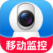 移动手机监控云看家免费版 v1.0.0