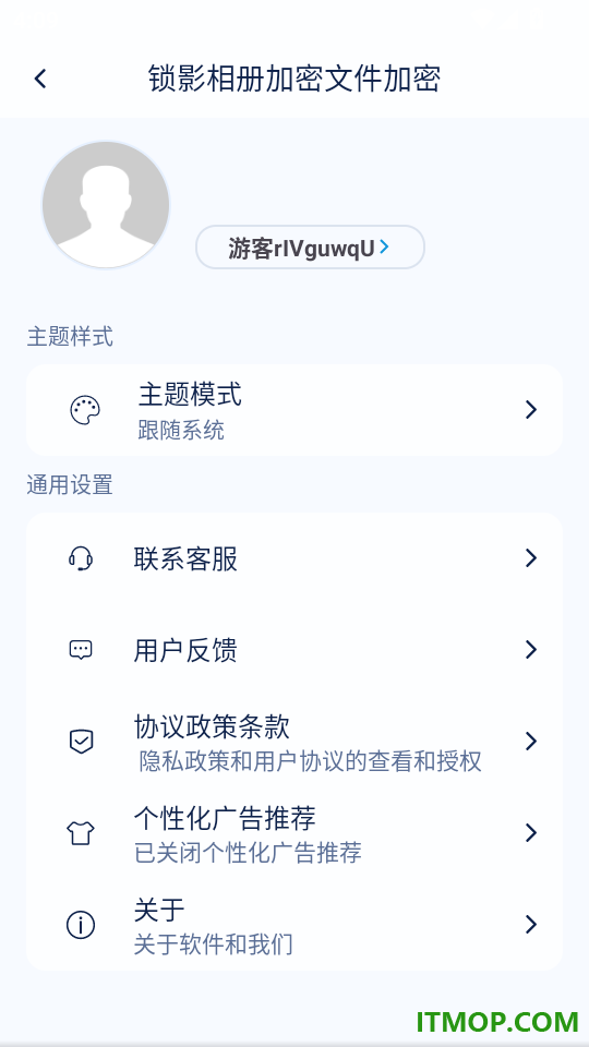 锁影相册加密文件加密最新版