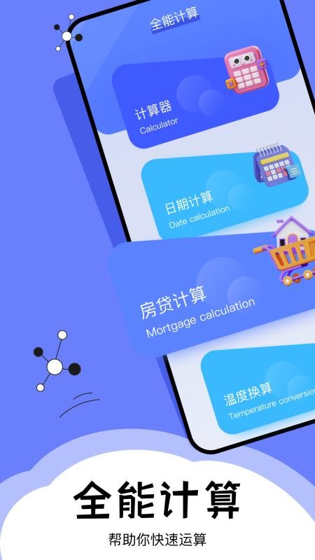 梦幻工具箱安卓版v1.14 1
