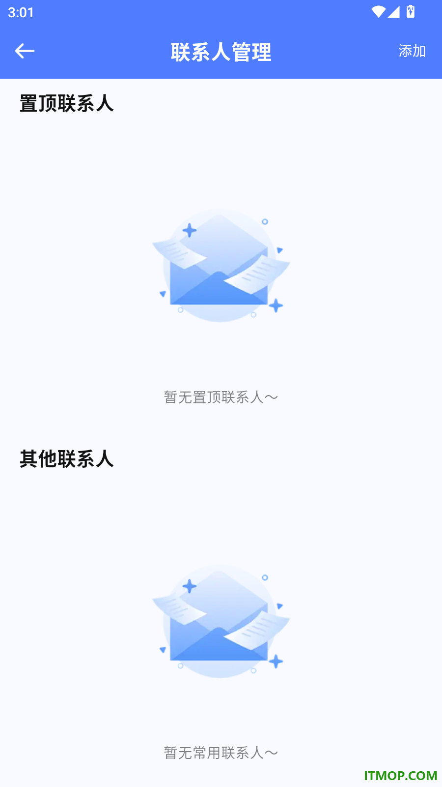 手机邮箱管理大师官方版