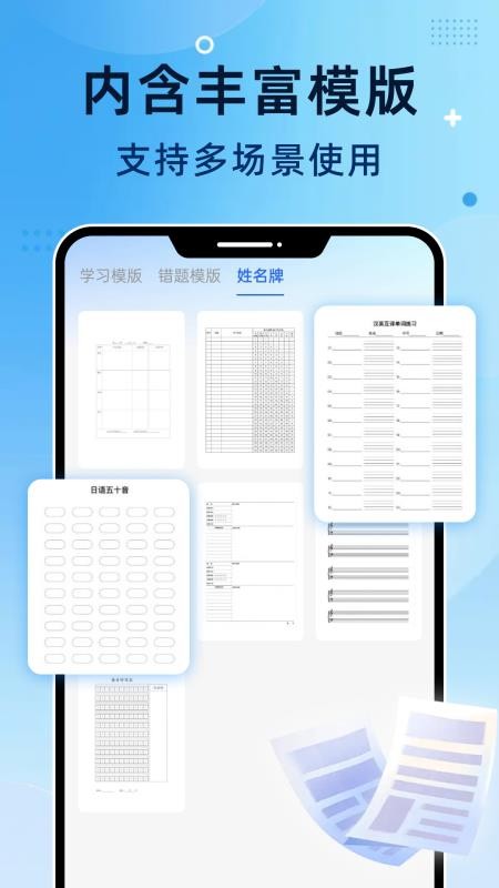 奔马打印机免费版v1.0.0(3)