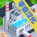 模拟制造商游戏 v1.500
