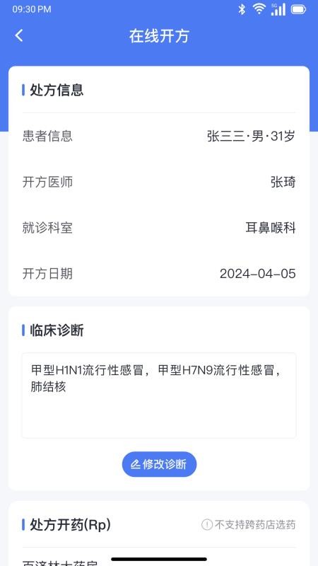 愈之旅健康官网版v1.3.0(1)