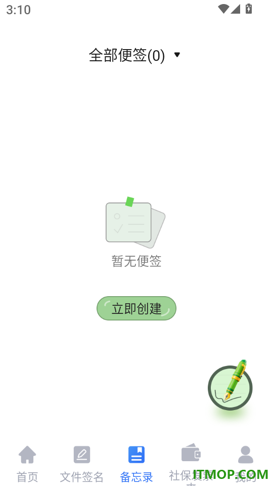 社保医保专家app