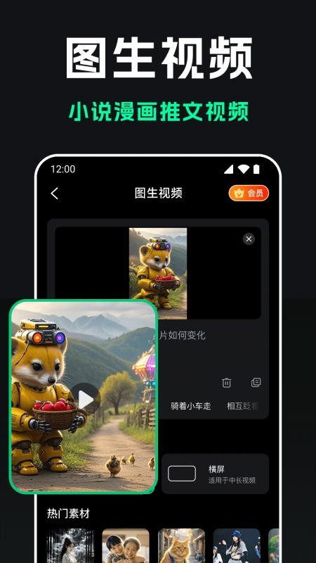 AI Agent视频制作免费版v1.1.1 2