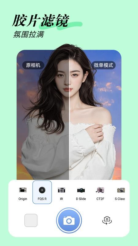 美颜复古照相机手机版v1.0.8 4