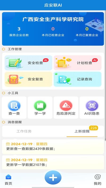应安联(3)