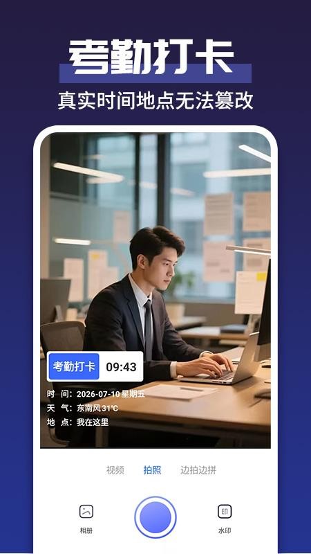 今准水印打卡拍照手机版v1.0.1 4