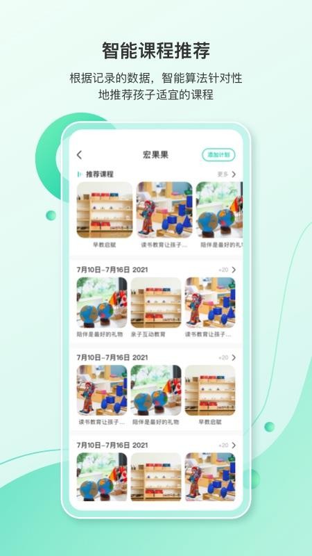 蒙氏手记v4.23.1 2