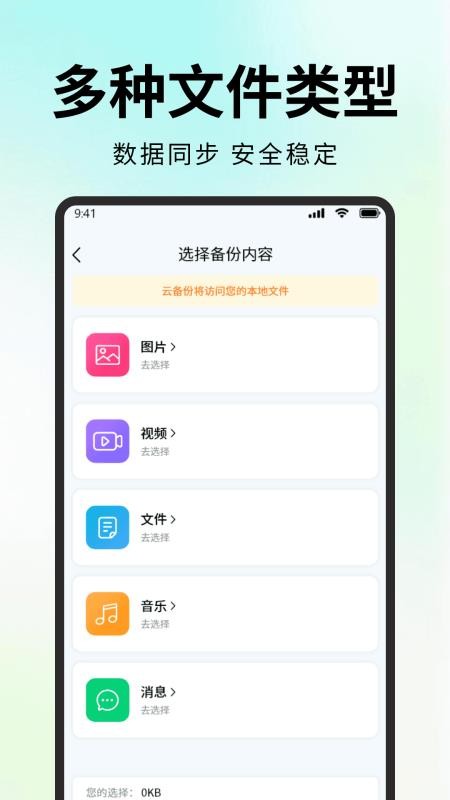 微聊天记录备份助手免费版v1.2 1