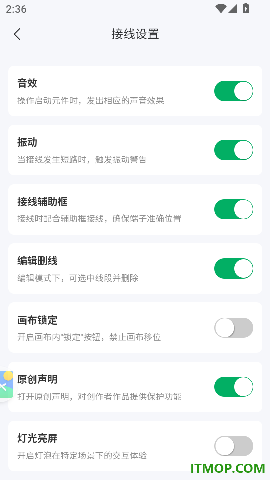 电工仿真接线助手官网版