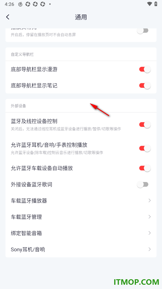 网易云音乐手机版设置启用蓝牙车载设备自动播放的方法