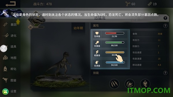 恐龙岛沙盒进化vivo版