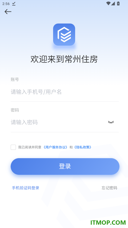 常州住房官方版app