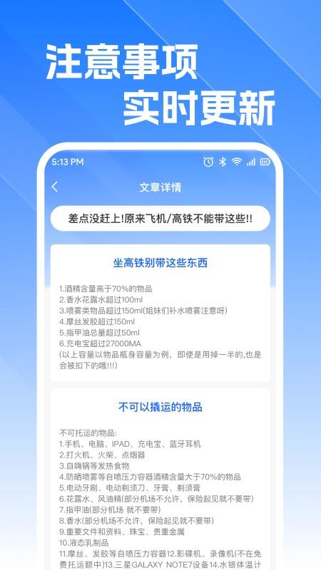 火车高铁订票查官网版v1.0.2 1