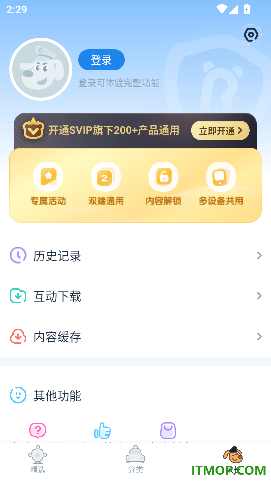 啦咘学安全官方版
