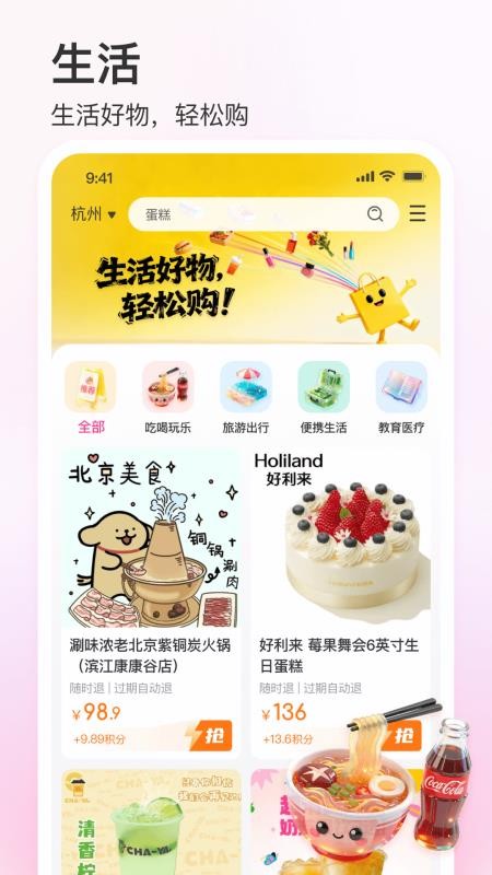 彩虹巢官网版v1.2.4(1)