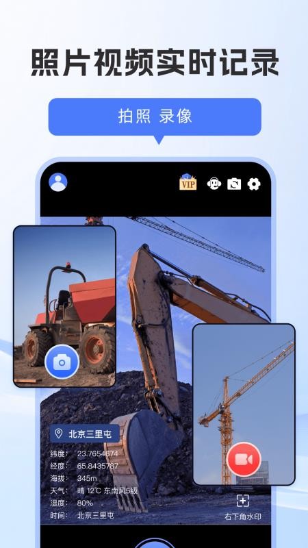 修改打卡水印相机官方版v1.0.1(2)