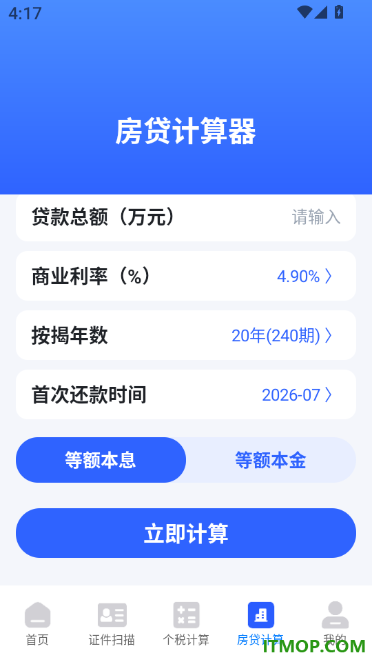 电子手机发票软件