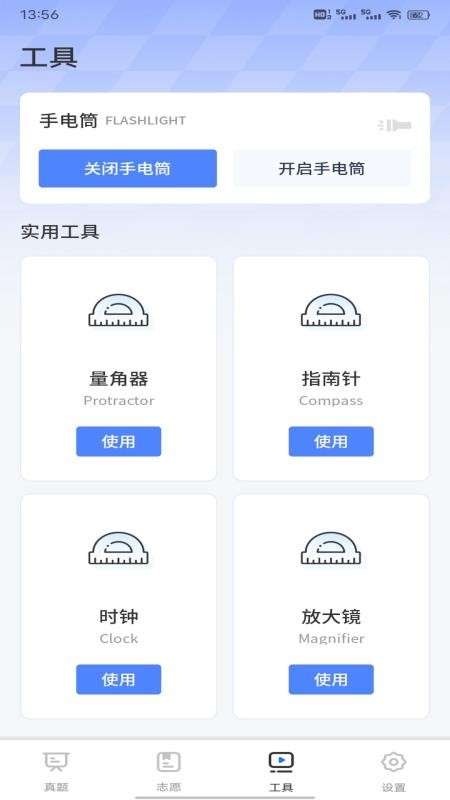 质能公式最新版v1.0.9(2)