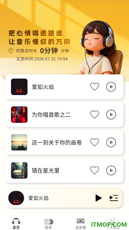 免费音乐随身听官方版