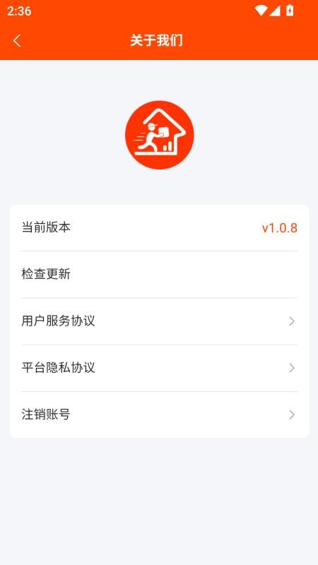 火送到家官网版v1.1.4(2)