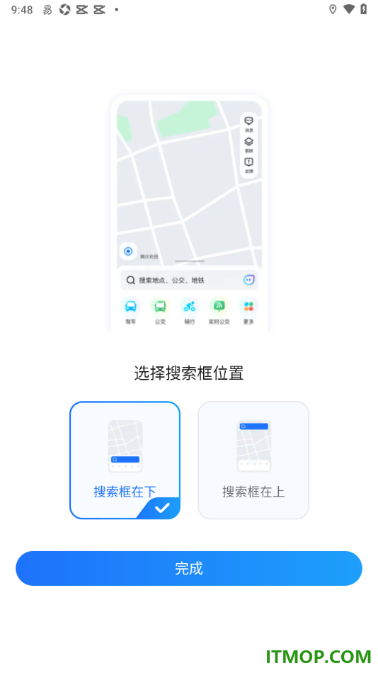 腾讯地图手机版设置首页搜索框在页面上方显示的方法