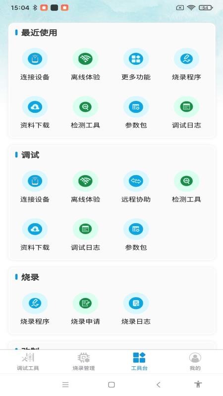 电梯便捷通免费版v2.3.11 2