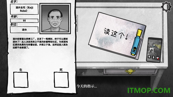 死亡与税赋手游