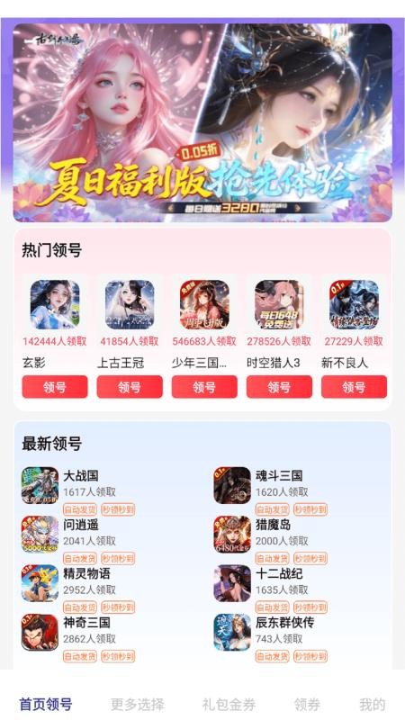 0氪淘游戏手机版v1.0.8(1)