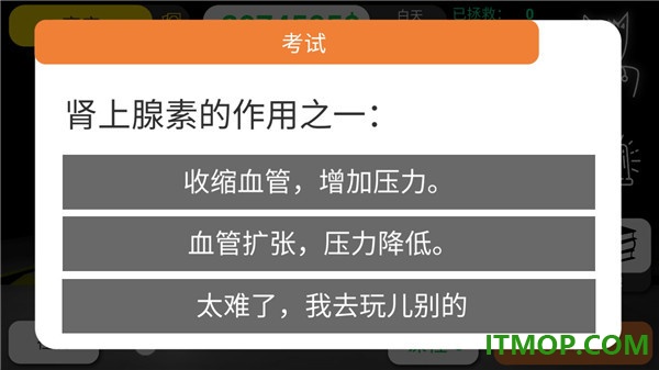 康复公司医疗模拟器游戏