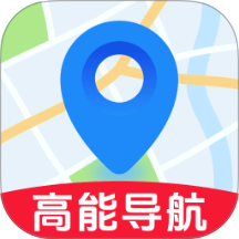 高能地图导航手机版