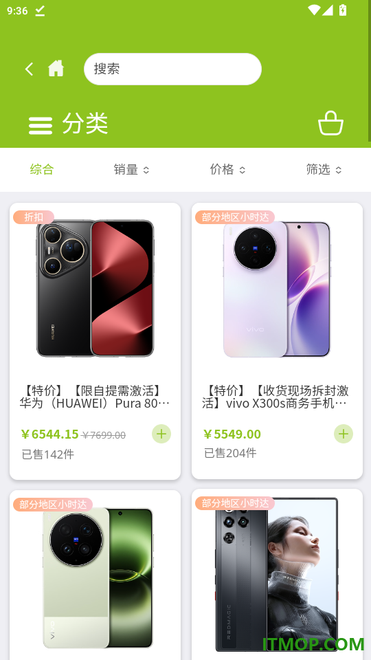 顺电脉官网版