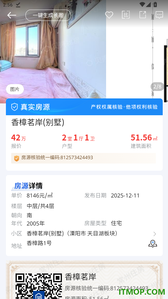 常州住房官方版app