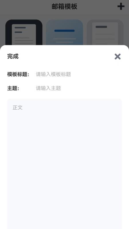 邮箱免注册官方版v1.0.0.4(1)