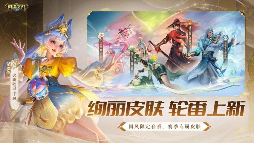 英魂之刃手游v3.5.7.0(1)