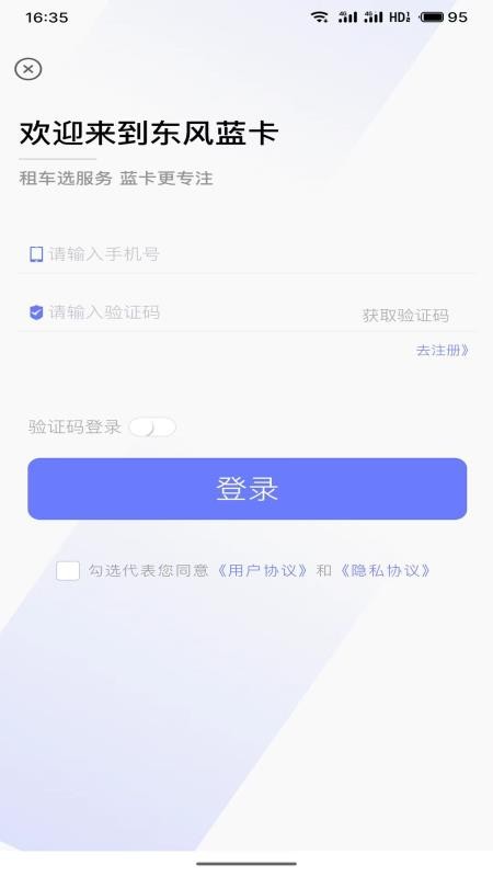 快召货的软件手机版v1.2.9 3