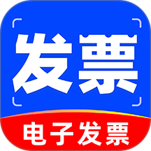电子发票整理助手软件