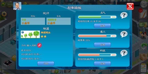模拟制造商游戏v1.500 2