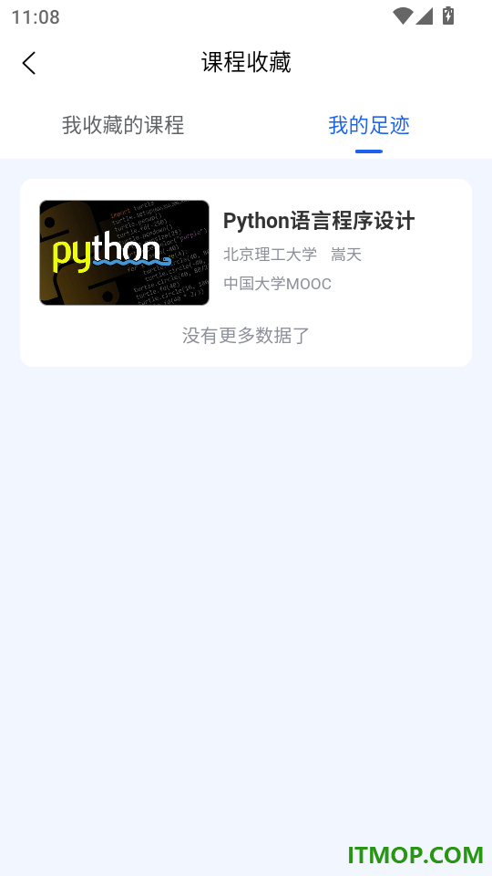 智慧高教平台官网版