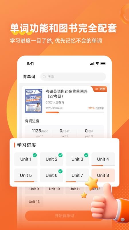 学丞官网版appv1.5.0(2)