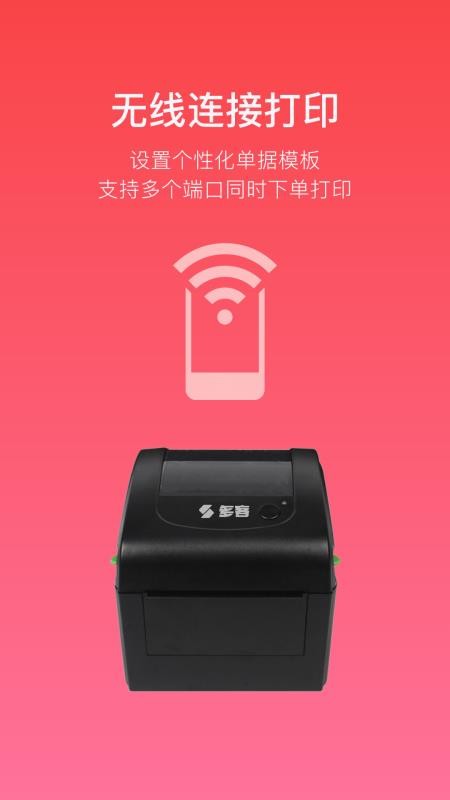 多客销售端(2)
