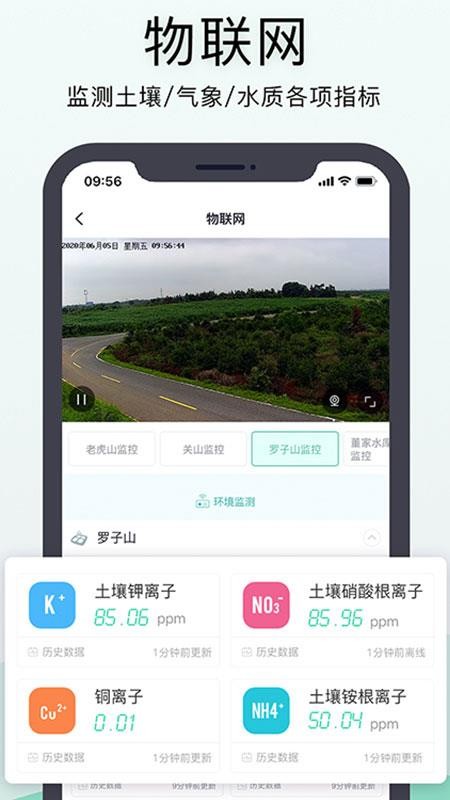神农口袋appv7.3.2 5