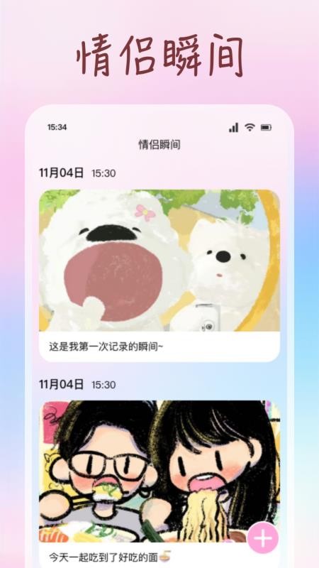 月夕客户端v1.4 1