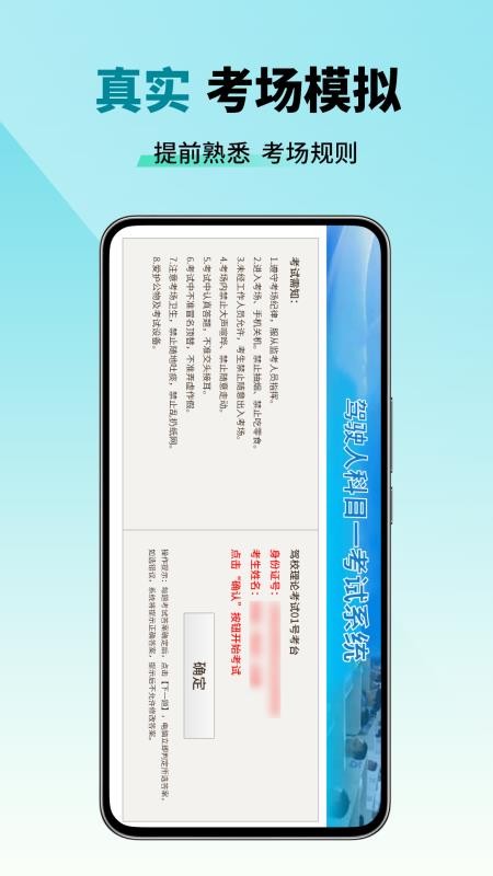 科目一拿证宝典官方版v1.1 3