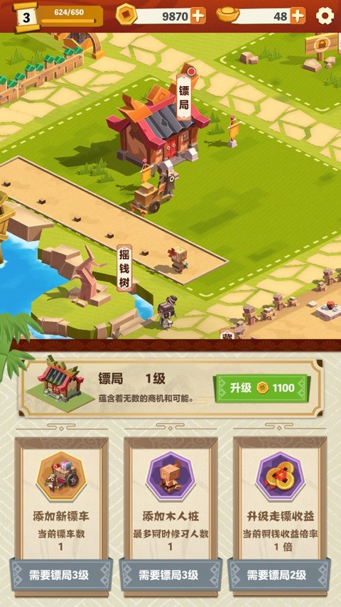 纸片镖局手游v1.1.3 1