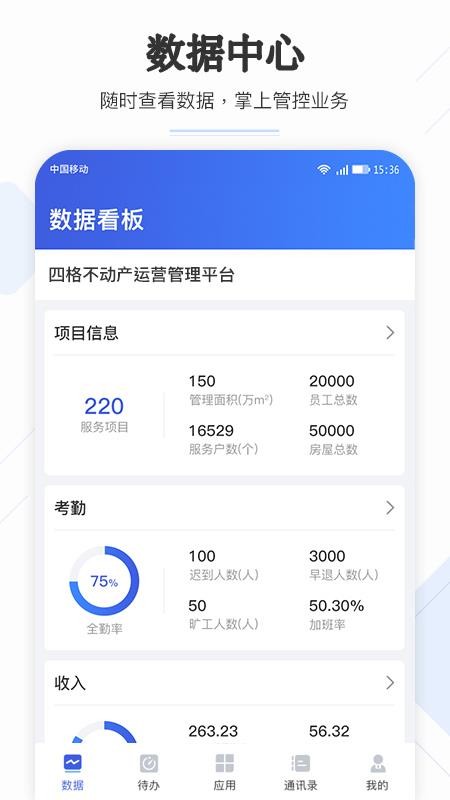 企云助手appv6.47.0 2