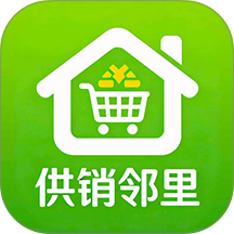 供销邻里官方版APP v1.0.23